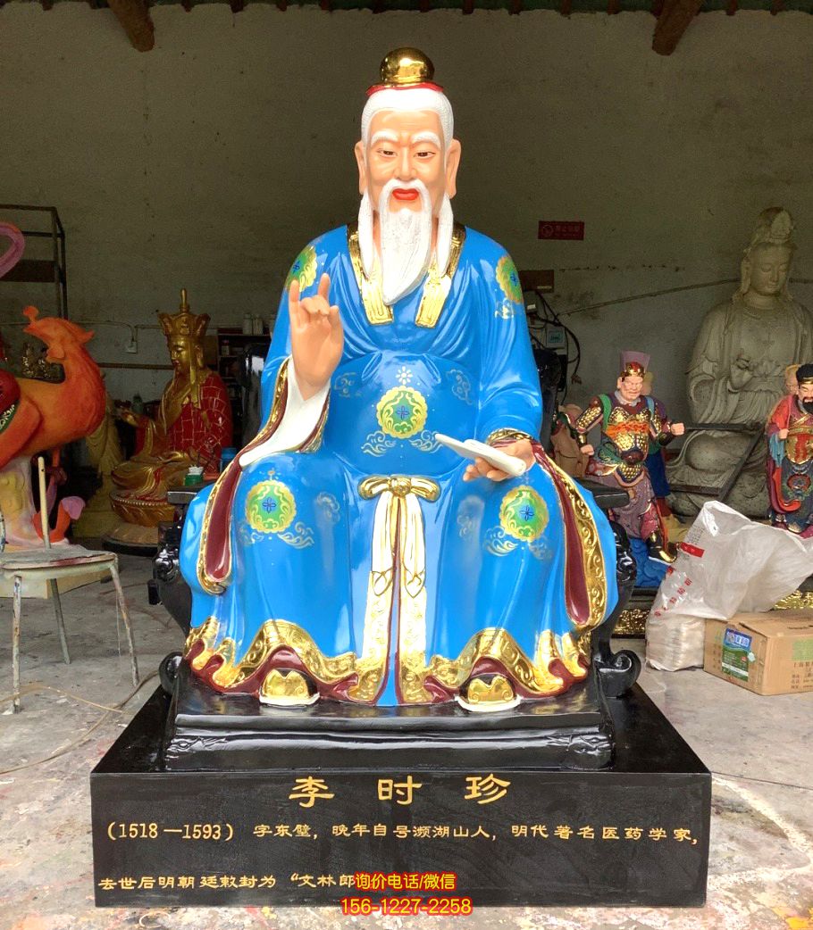 景區(qū)玻璃鋼彩繪古代名醫(yī)李時珍雕塑 景區(qū)玻璃鋼彩繪古代名醫(yī)李時珍雕塑