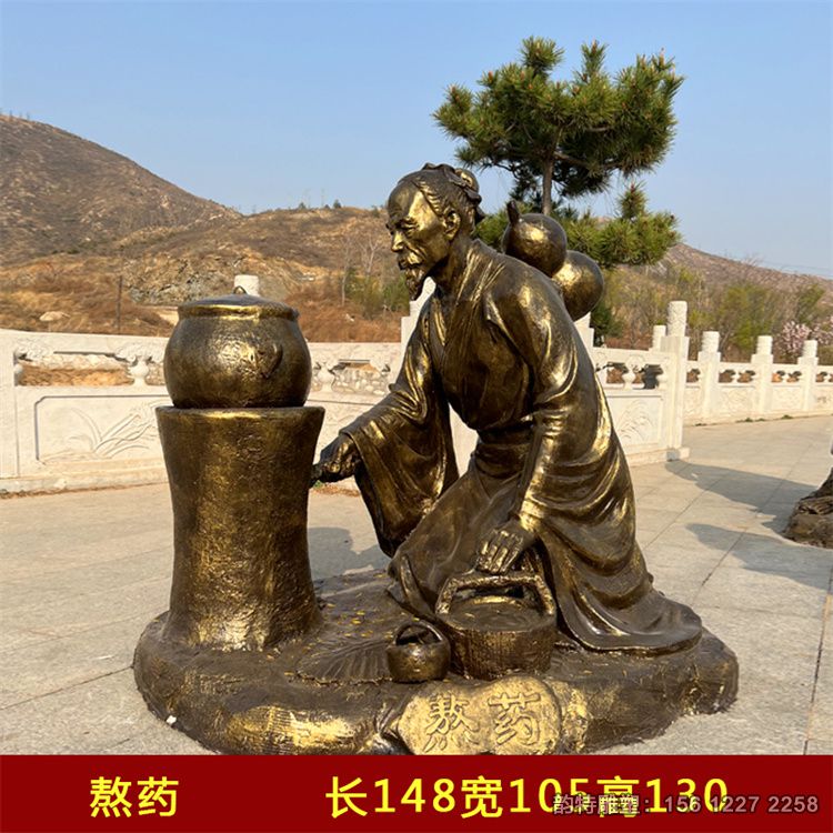 中醫(yī)雕塑69 中醫(yī)雕塑69