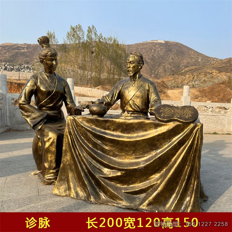 中醫(yī)雕塑68 中醫(yī)雕塑68